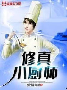 娱乐吃瓜酱厨师小说,吃瓜酱厨师的奇幻美食之旅